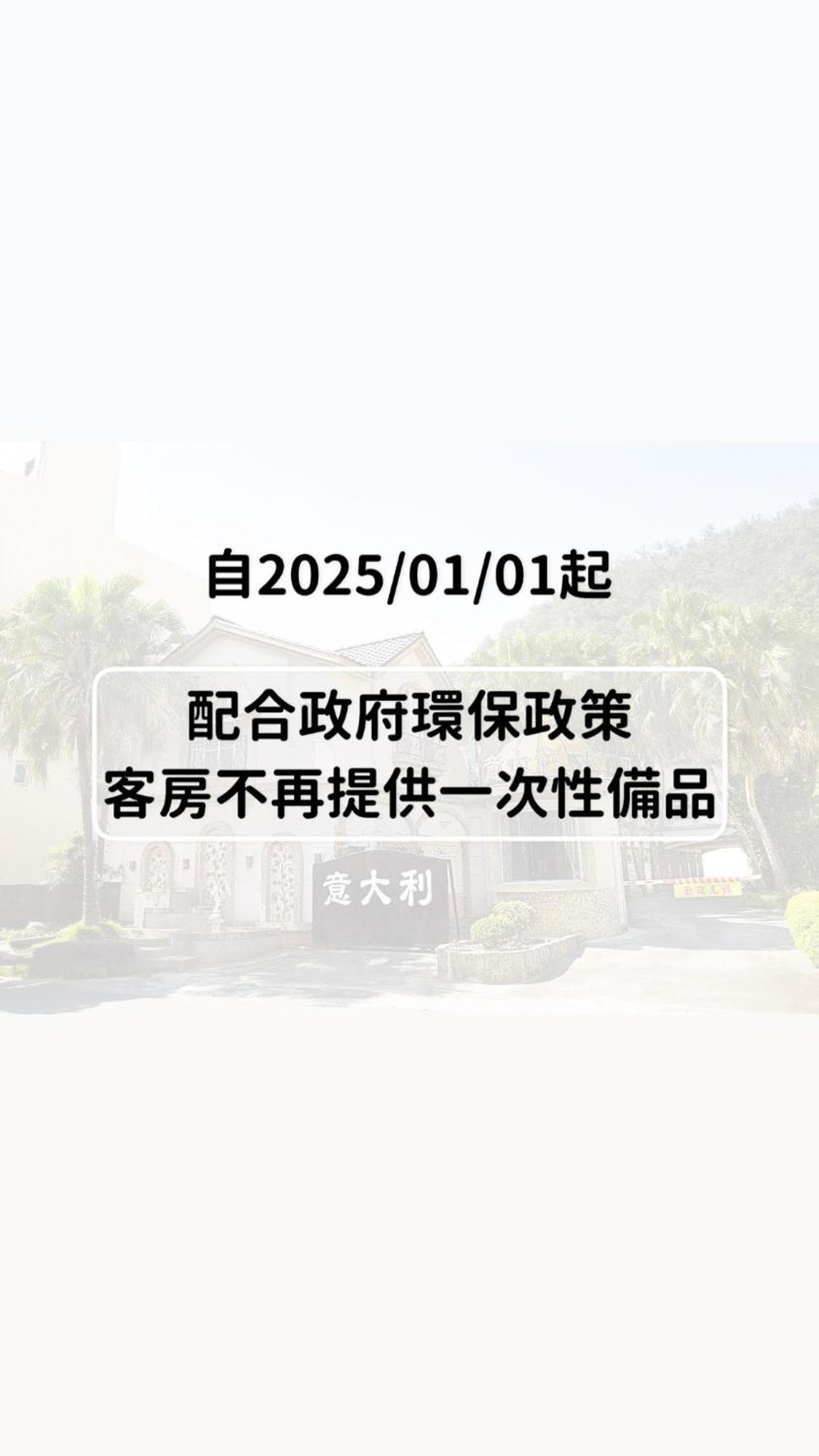 意大利商務溫泉汽車旅館 礁渓郷 エクステリア 写真